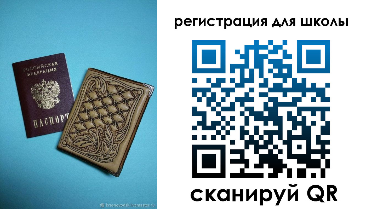 прописка от собственника в Рассказово
